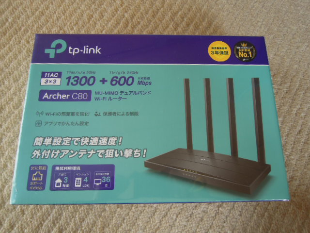 ７年ぶりに交換!  TPーLink Archer C80レビュー ブリッジモード・IPV6パススルー設定方法